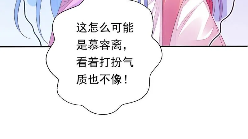 第168话 十五，你不能有事！ 第84页
