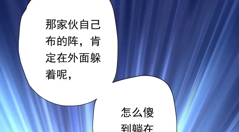 第168话 十五，你不能有事！ 第86页