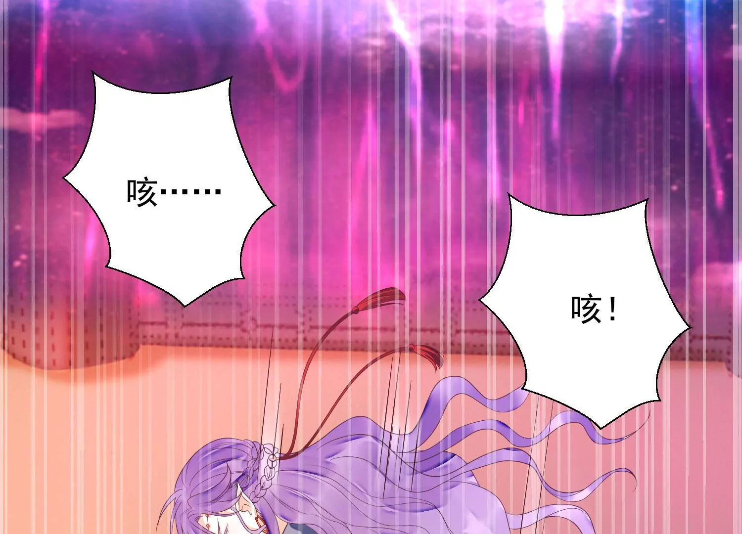 第169话 真正的魔痴莫衍？ 第4页