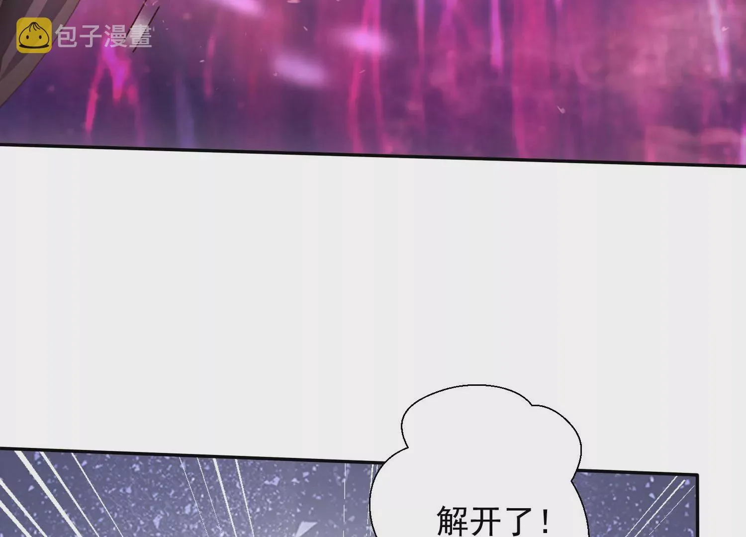 第169话 真正的魔痴莫衍？ 第10页