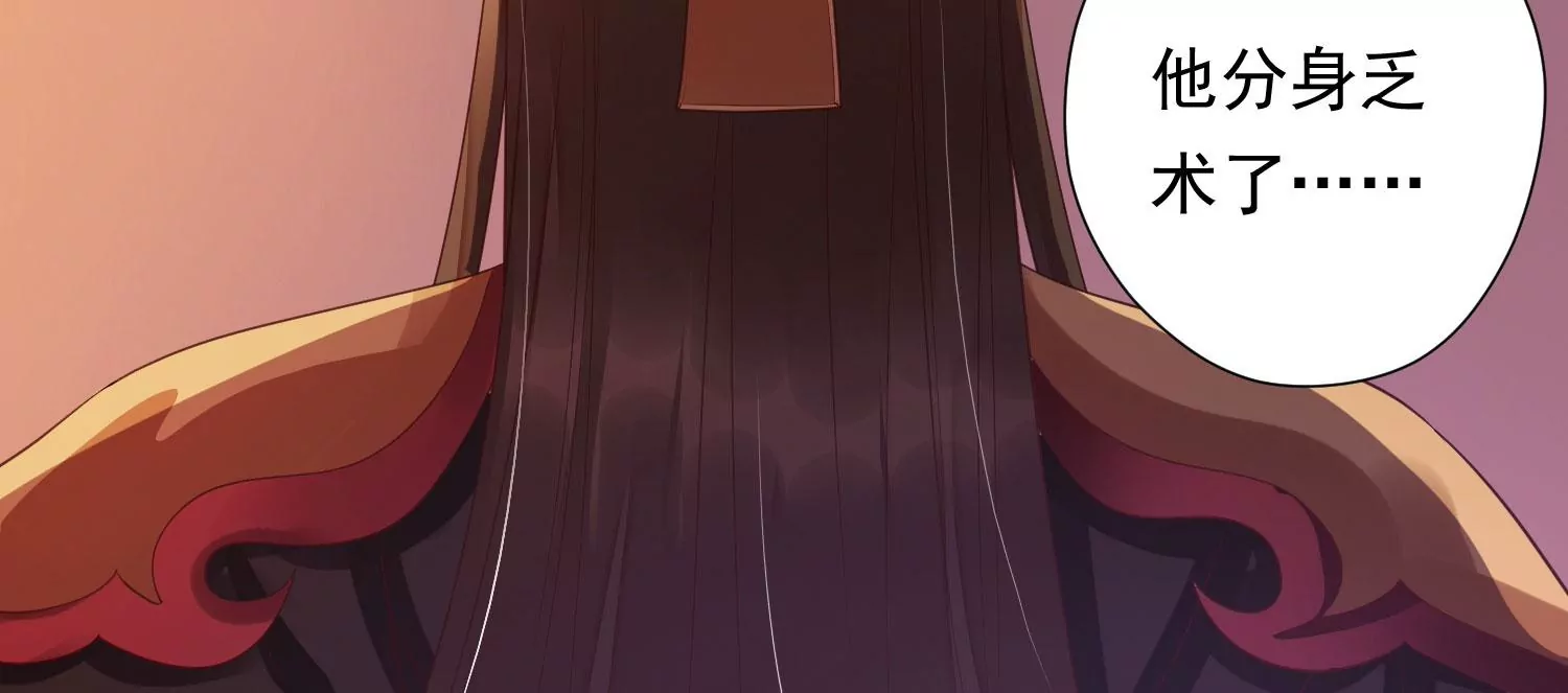 第169话 真正的魔痴莫衍？ 第15页
