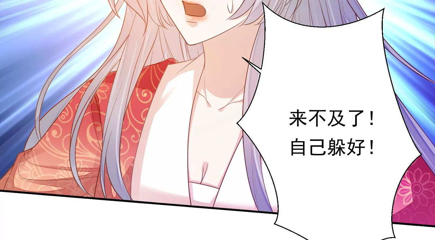第170话 现在轮到你了！ 第7页
