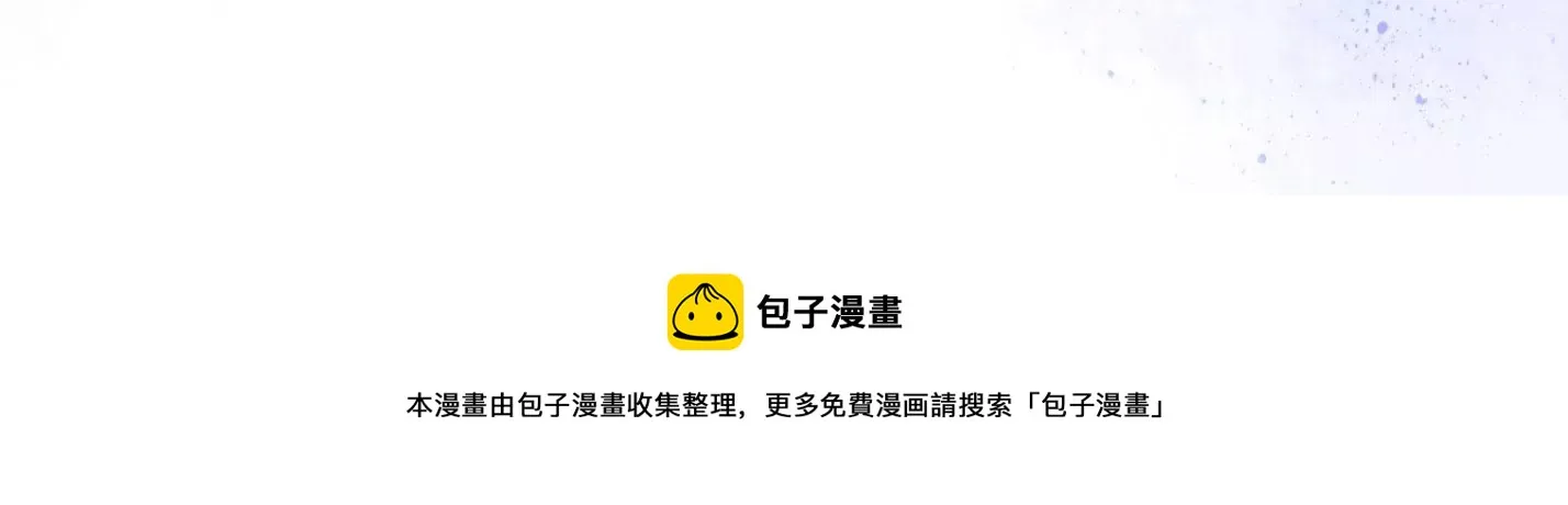 第170话 现在轮到你了！ 第86页