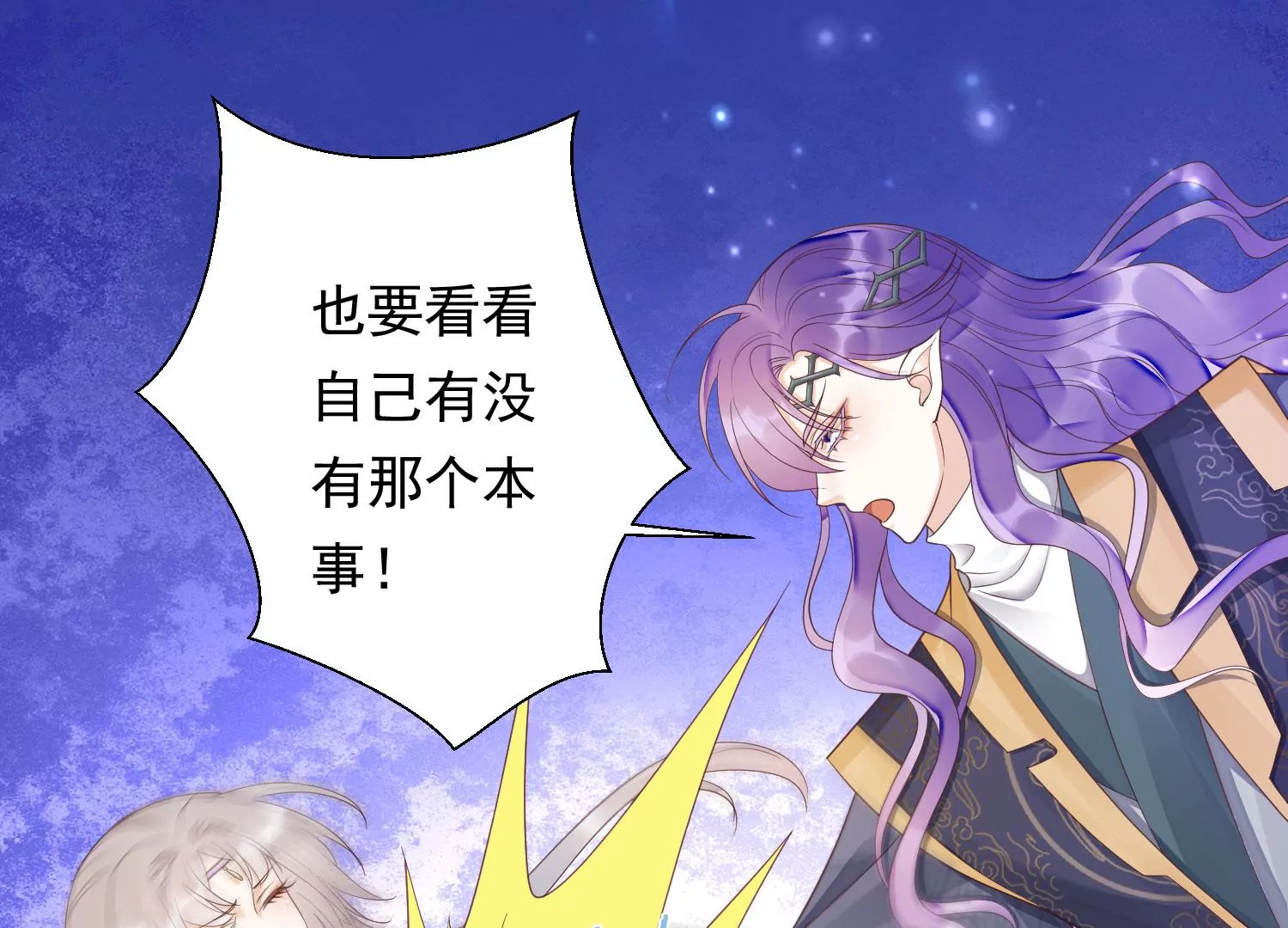 第171话 还有时间发呆？ 第6页