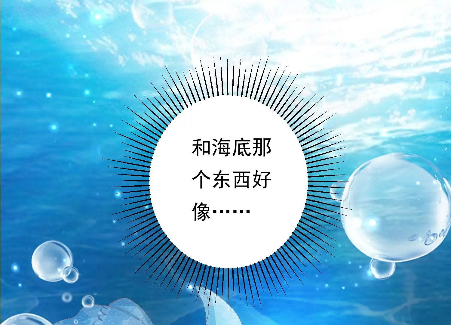 第171话 还有时间发呆？ 第18页