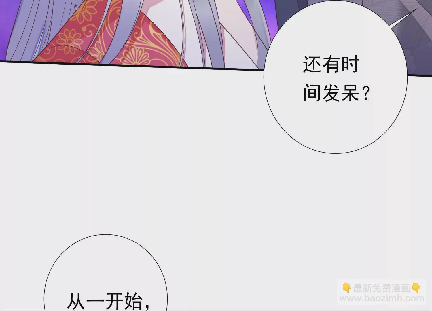 第171话 还有时间发呆？ 第22页