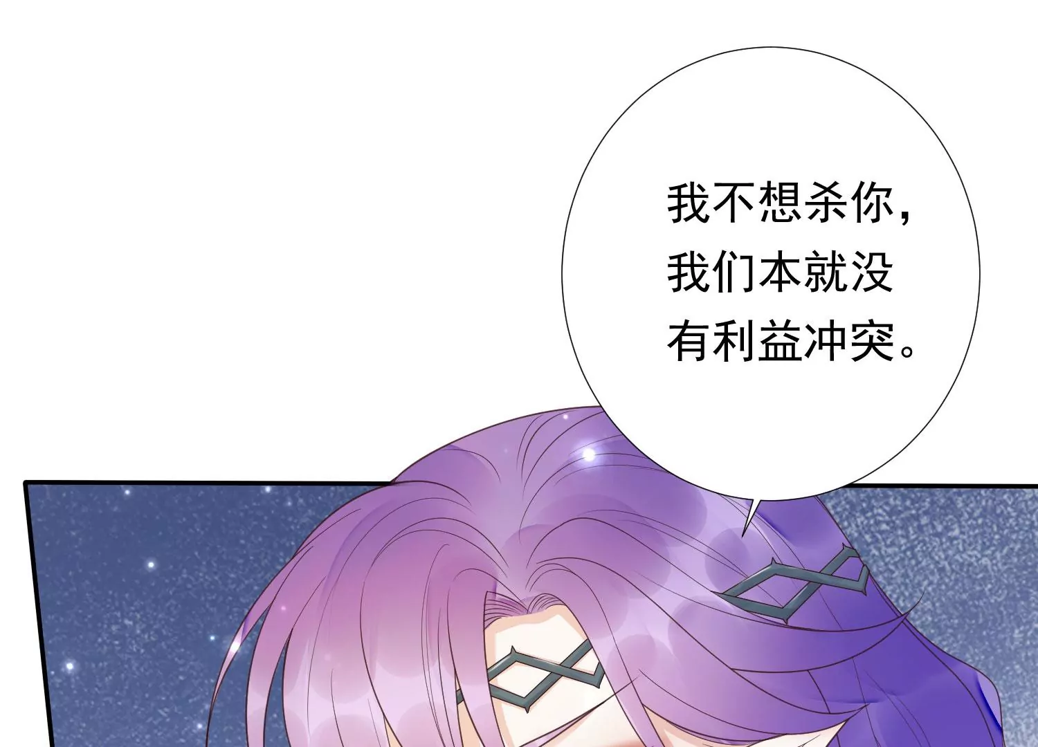 第171话 还有时间发呆？ 第30页