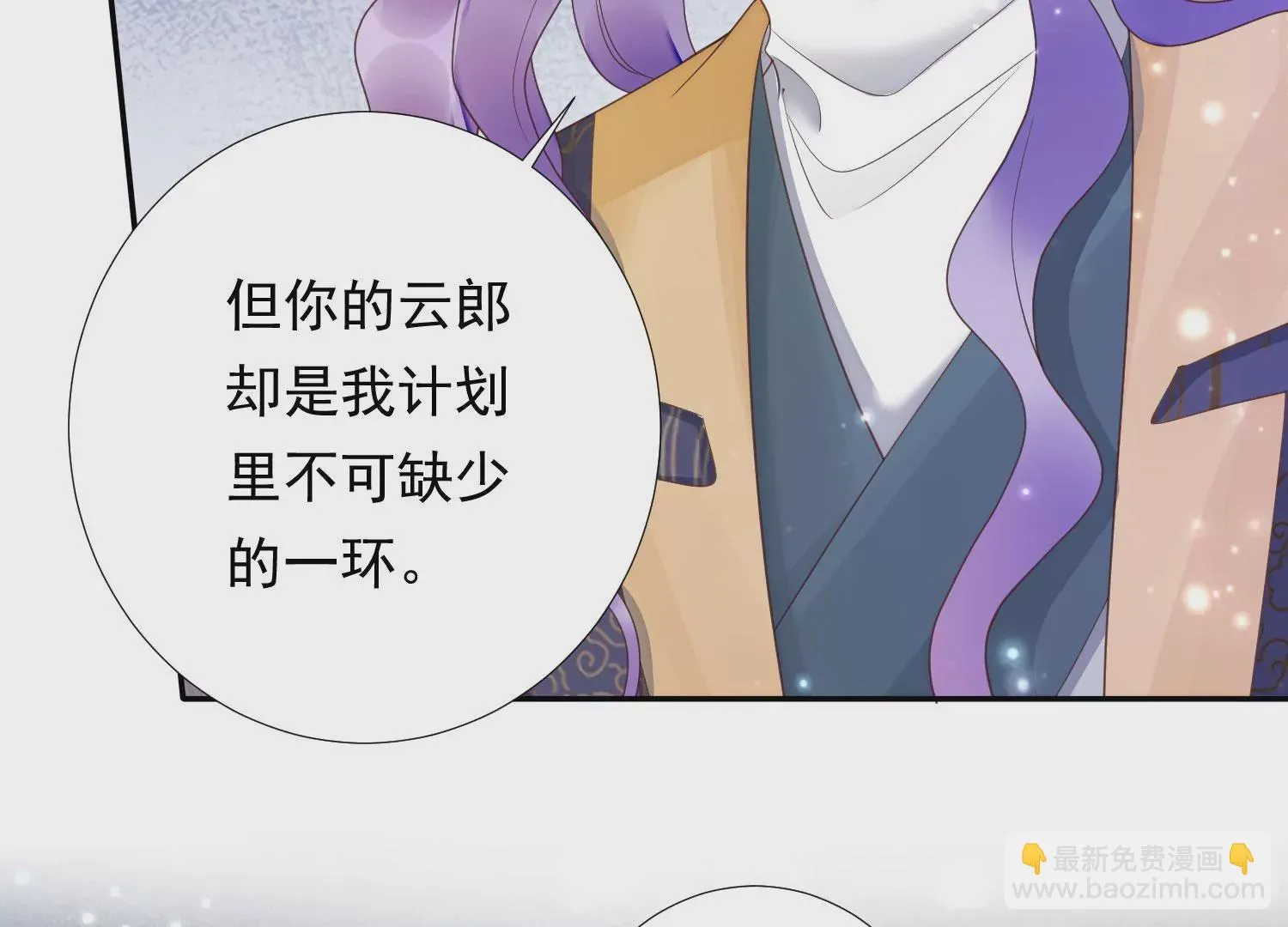 第171话 还有时间发呆？ 第32页