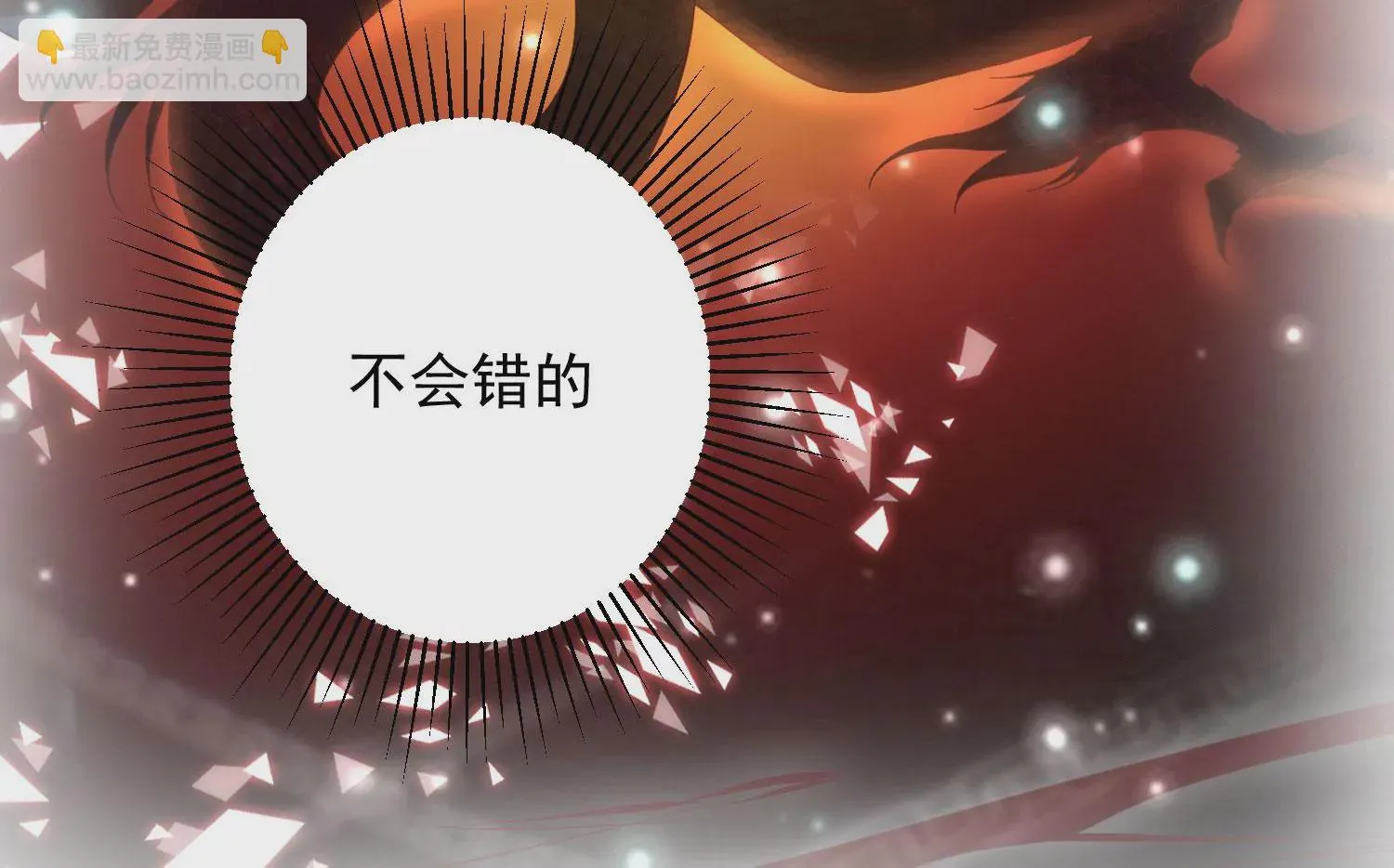 第171话 还有时间发呆？ 第53页