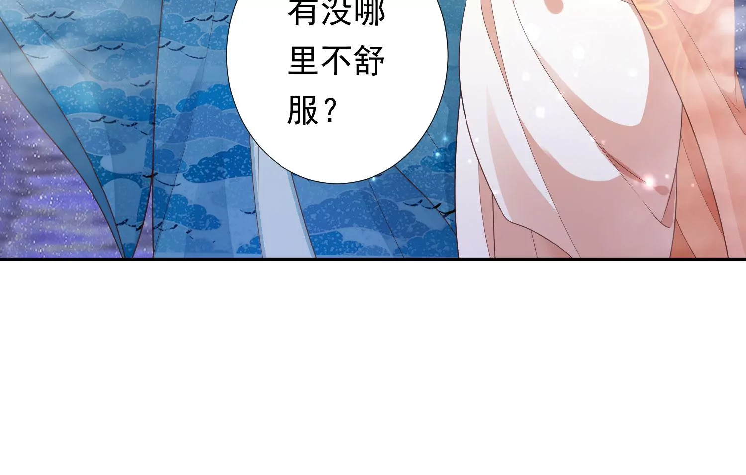 第171话 还有时间发呆？ 第65页