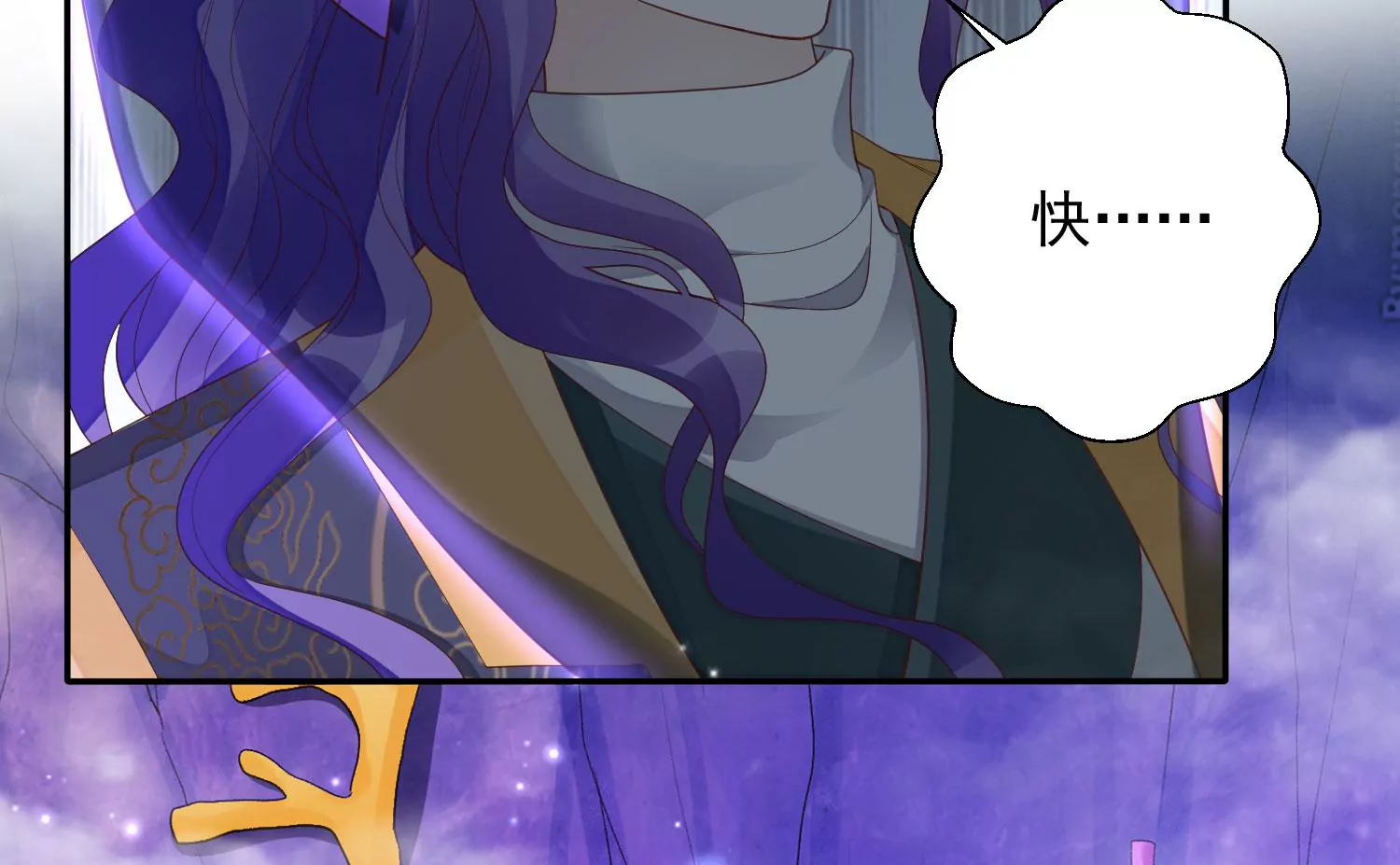 第171话 还有时间发呆？ 第71页