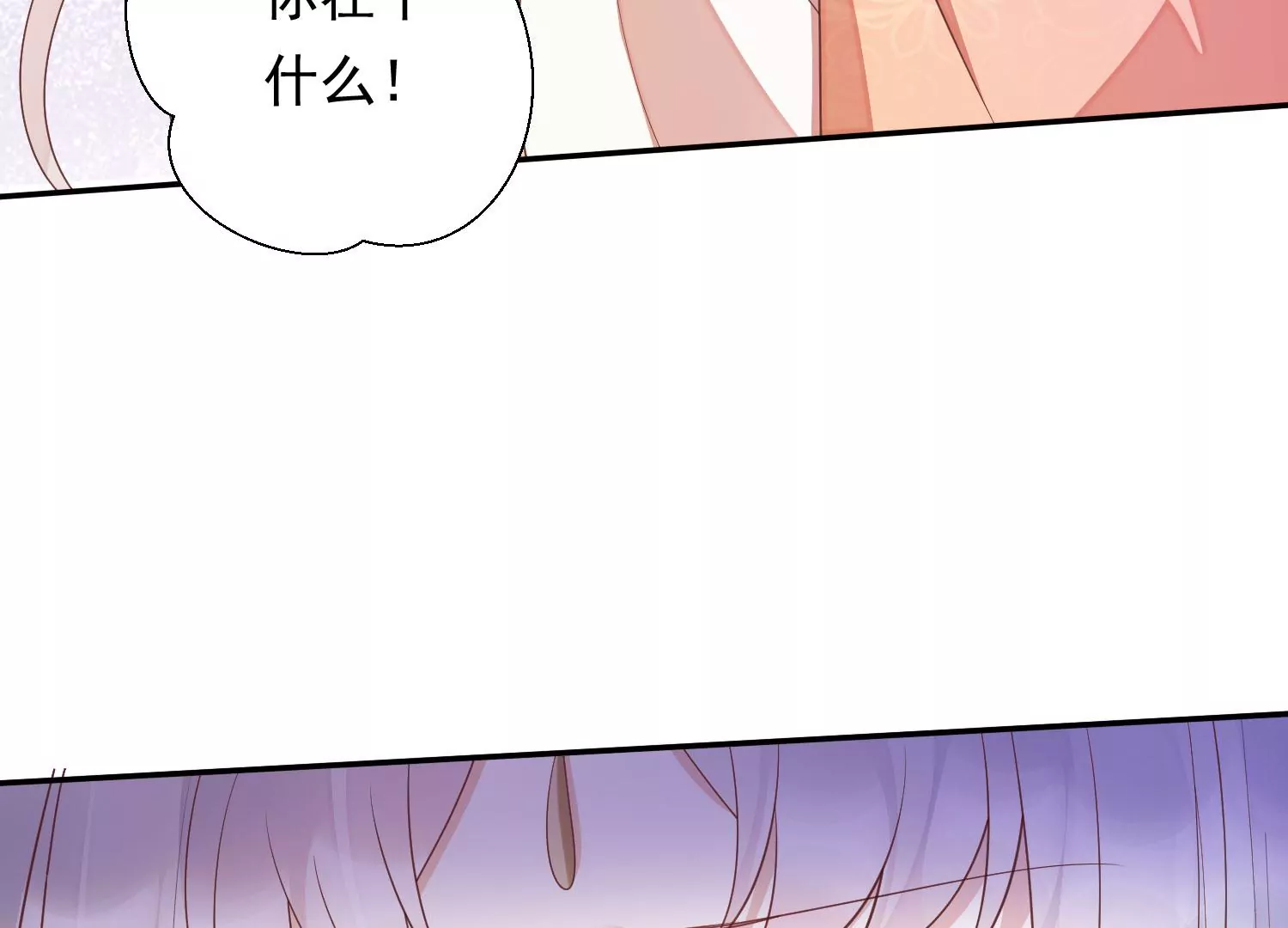 第171话 还有时间发呆？ 第85页