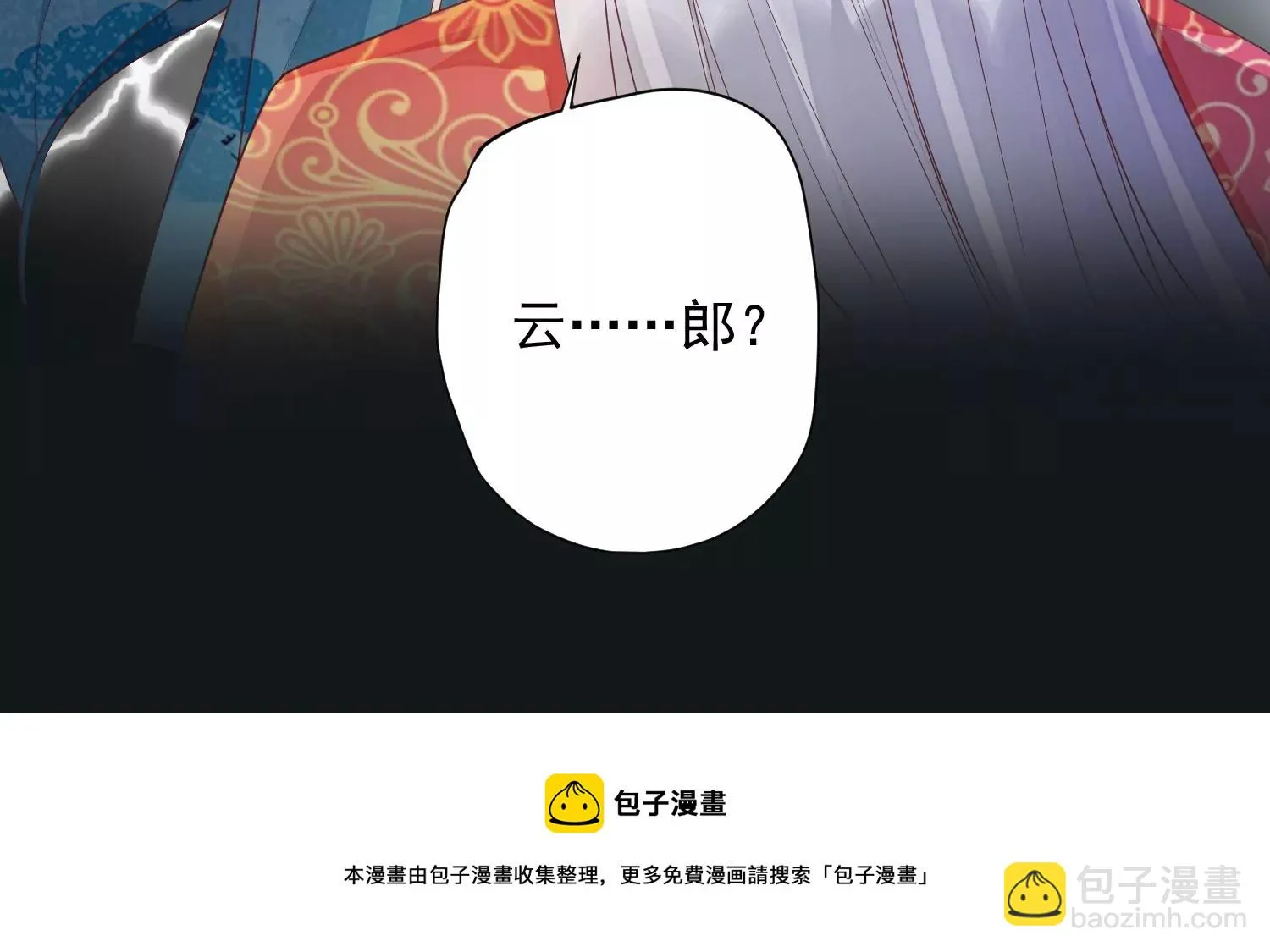 第171话 还有时间发呆？ 第90页