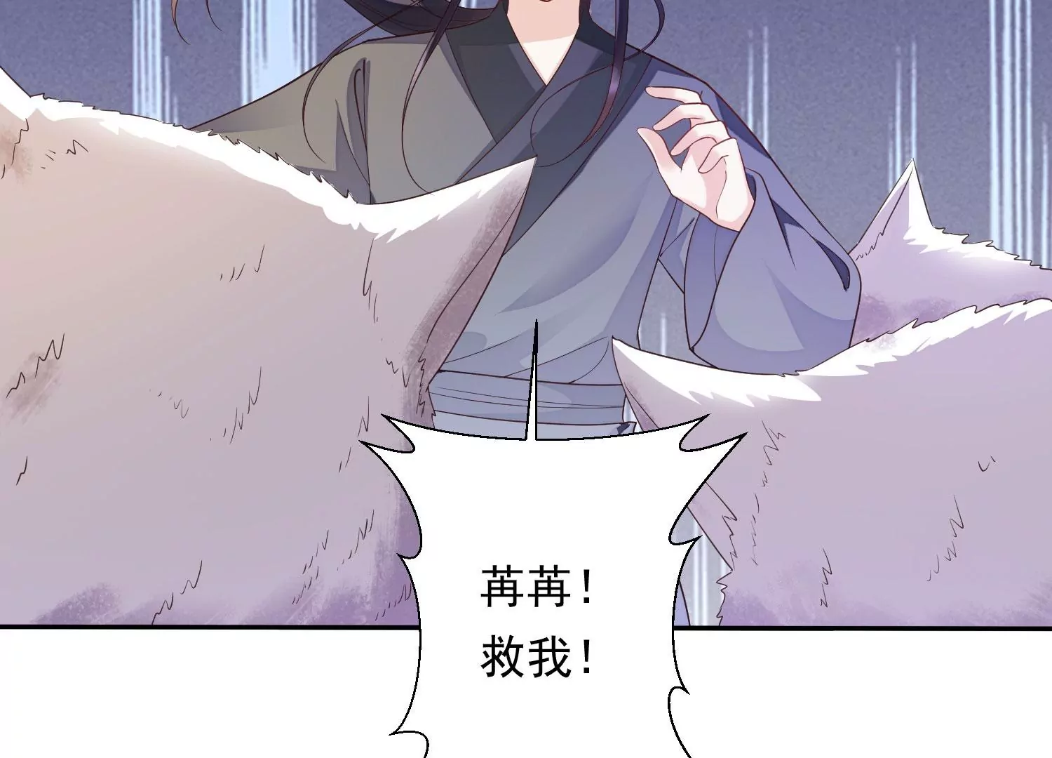 第173话 他不会骗我 第46页