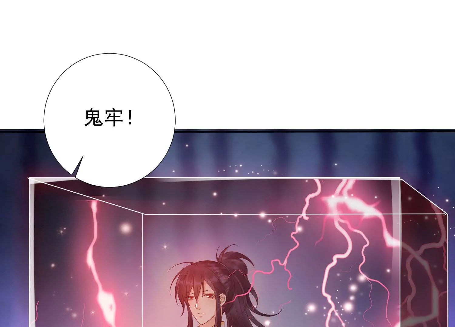 第173话 他不会骗我 第65页