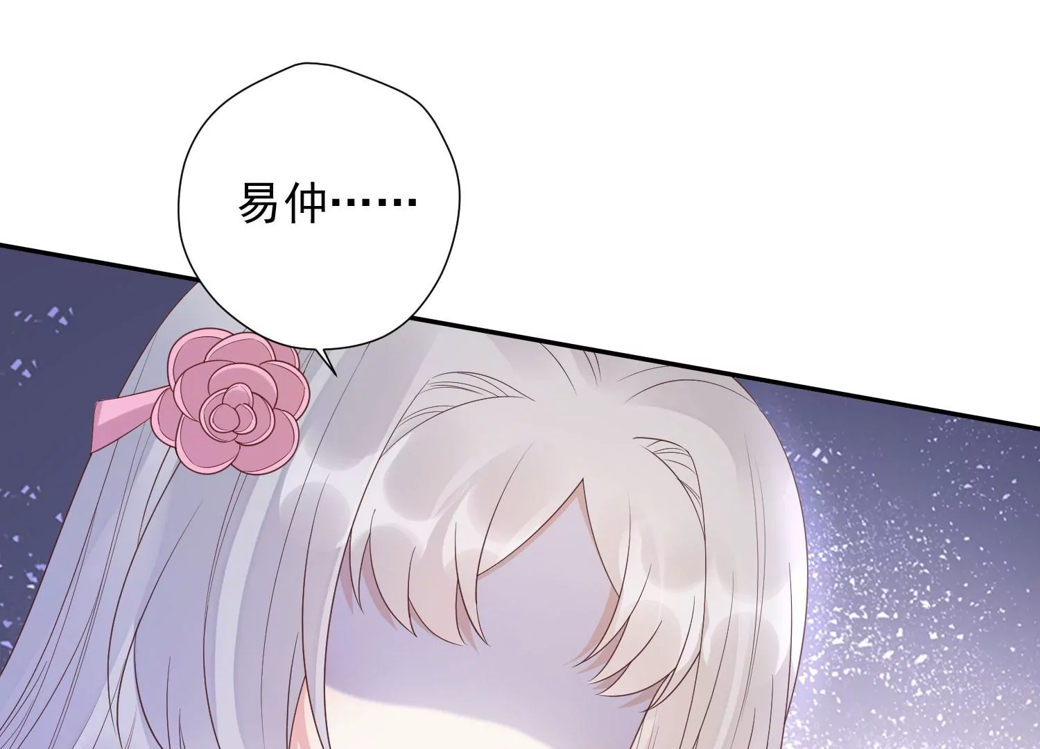 第173话 他不会骗我 第89页