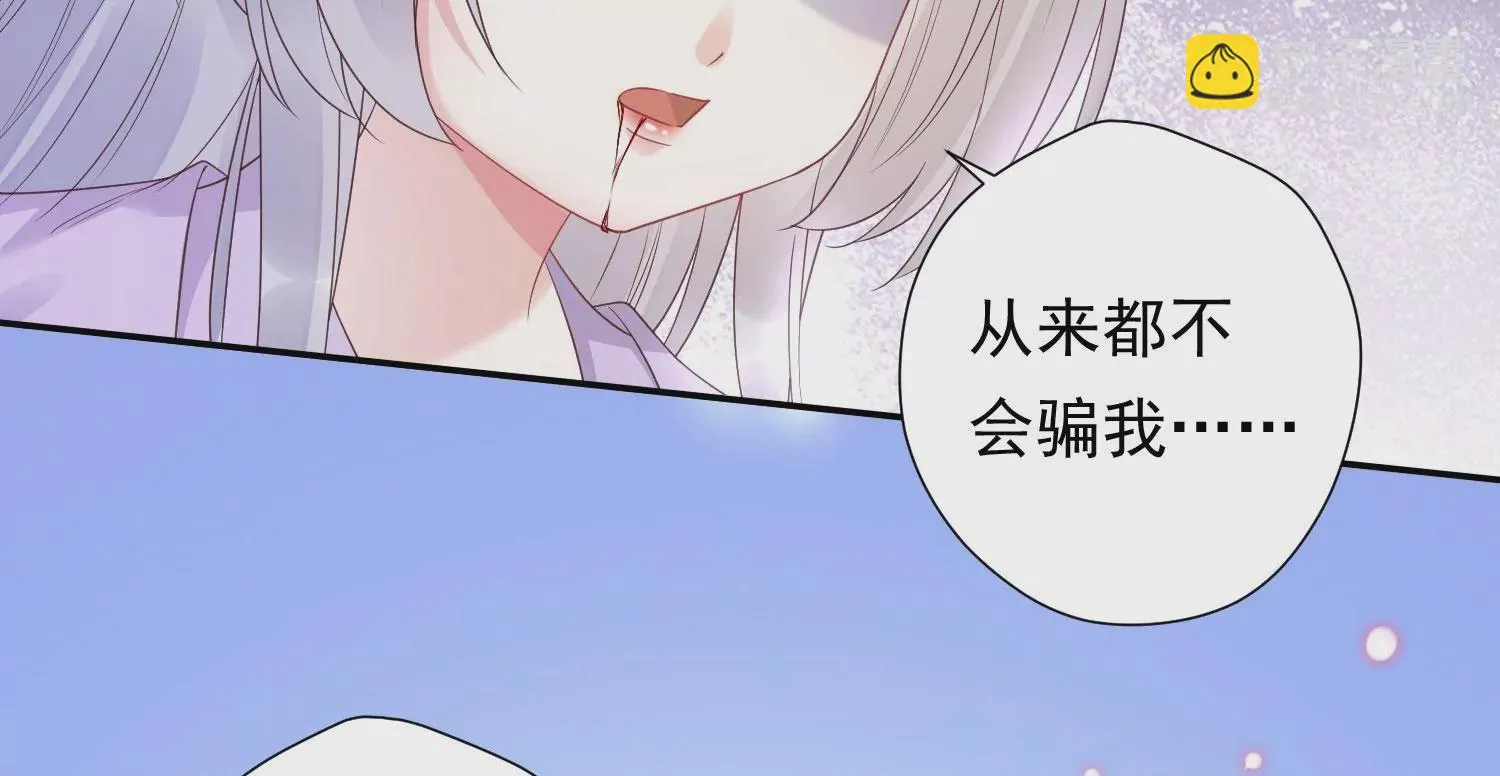 第173话 他不会骗我 第90页