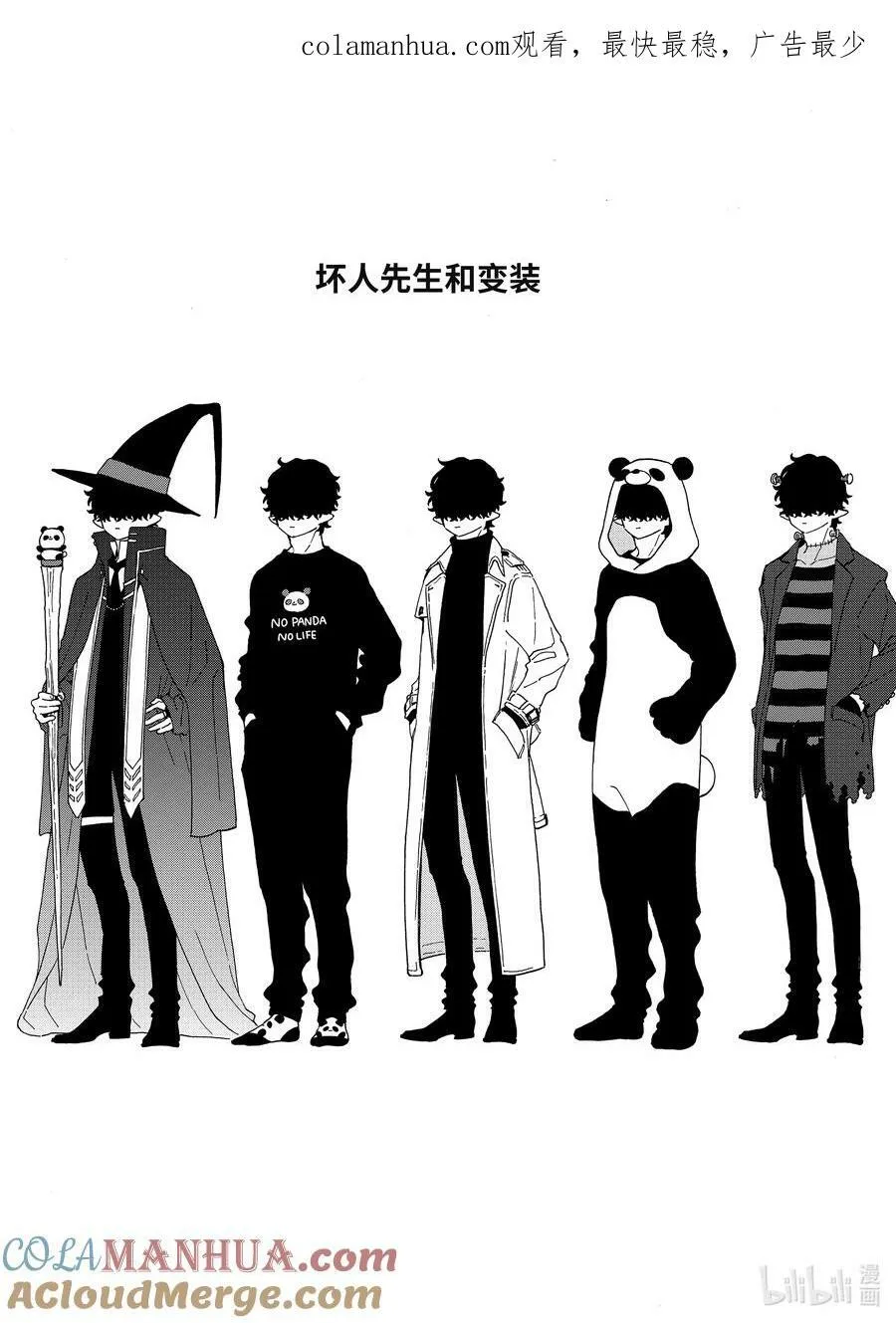 58 夏末余热和能干的新人 第6页