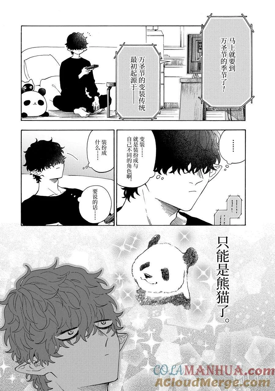 58 夏末余热和能干的新人 第7页