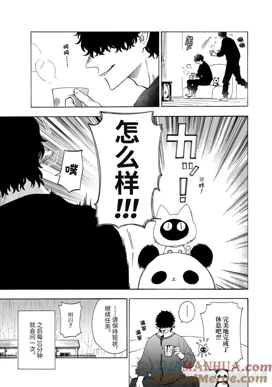 55 C018与重要任务 第7页