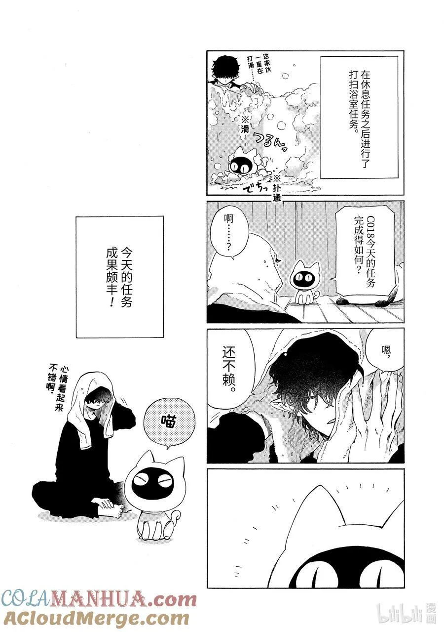 55 C018与重要任务 第8页