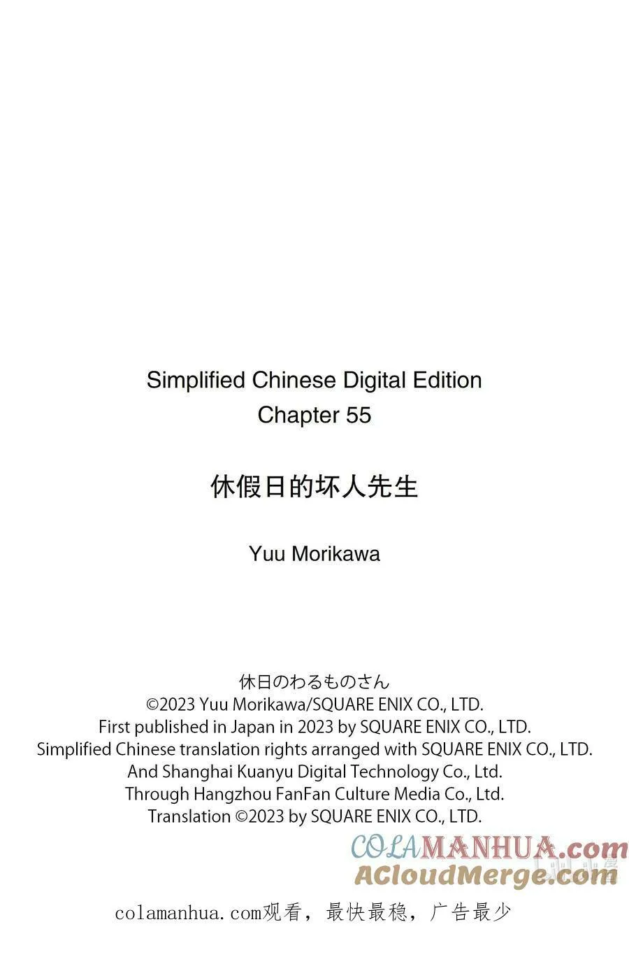 55 C018与重要任务 第9页