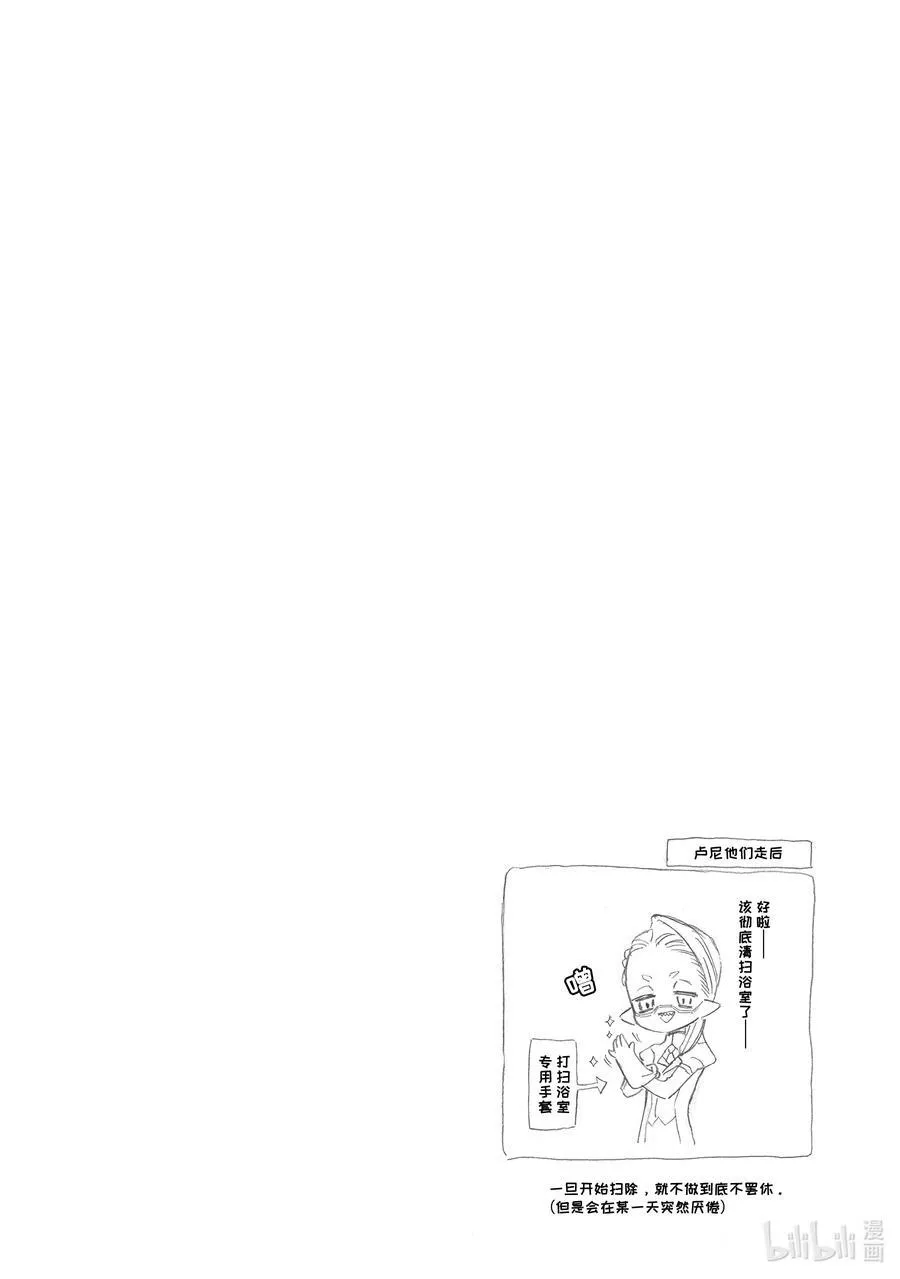 60 邪恶组织与寻找迷路的小朋友 第22页