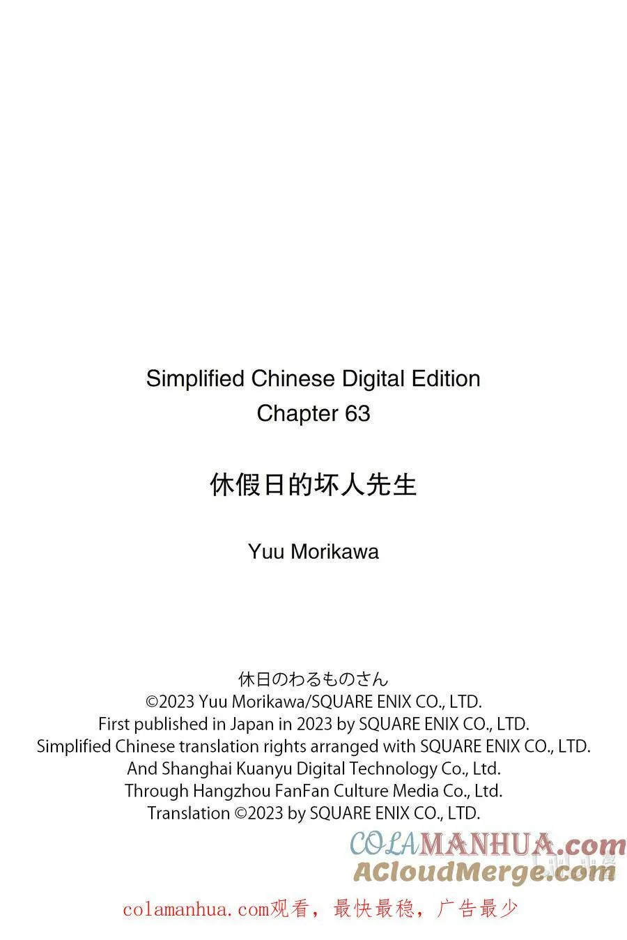 63 治愈的休假日 第7页