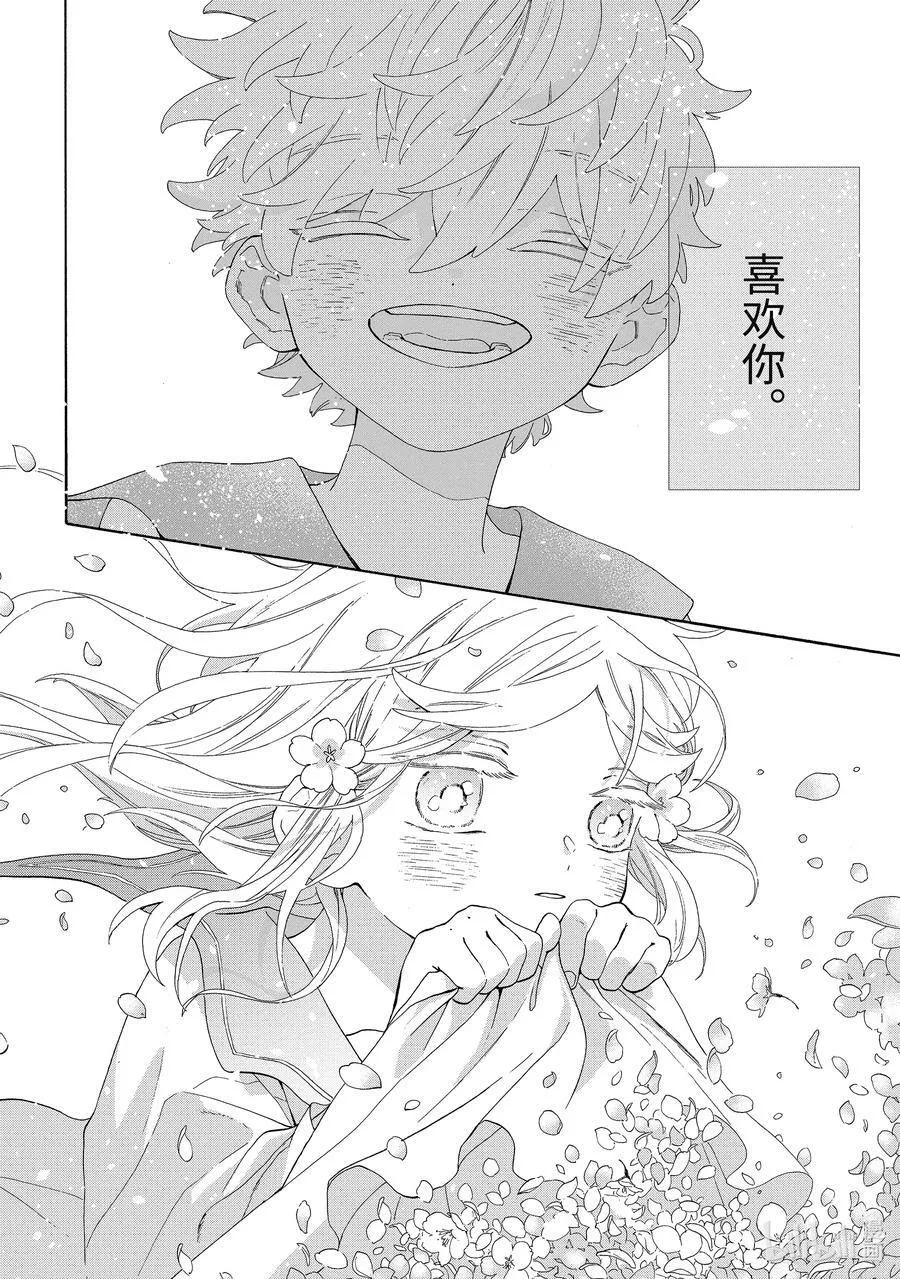 61 言之叶与樱之花 第14页