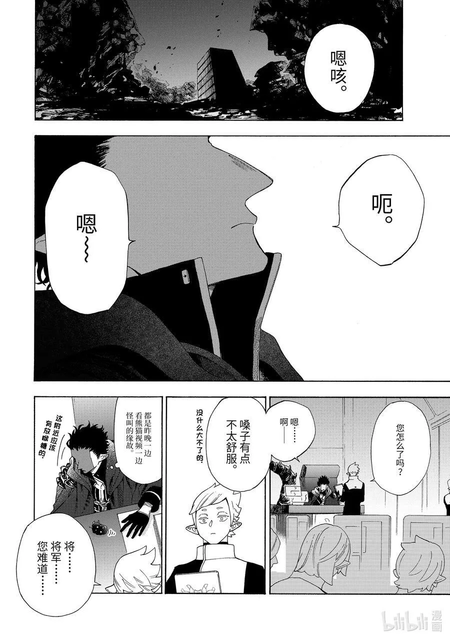 62 乌尔和亚谢 第2页