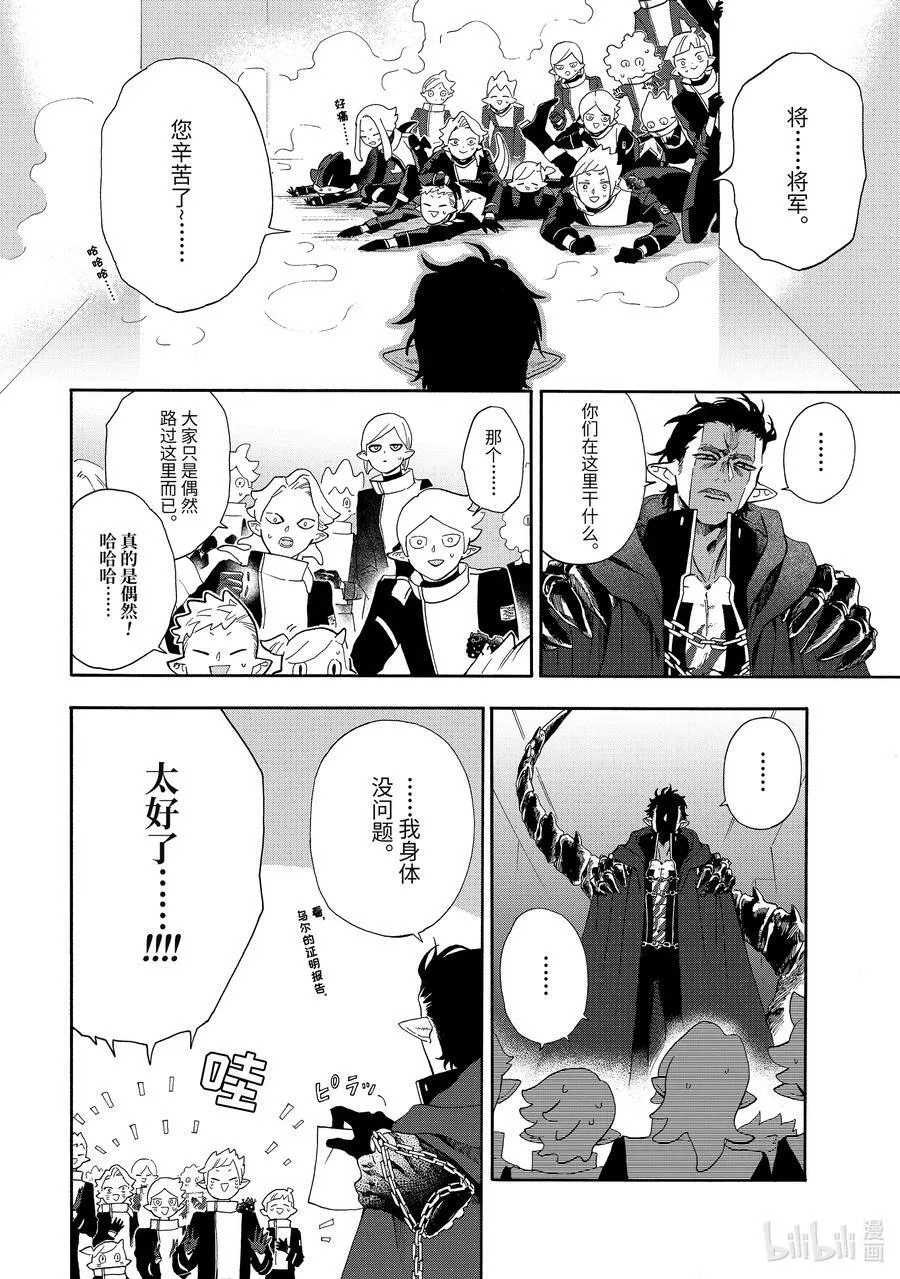 62 乌尔和亚谢 第22页