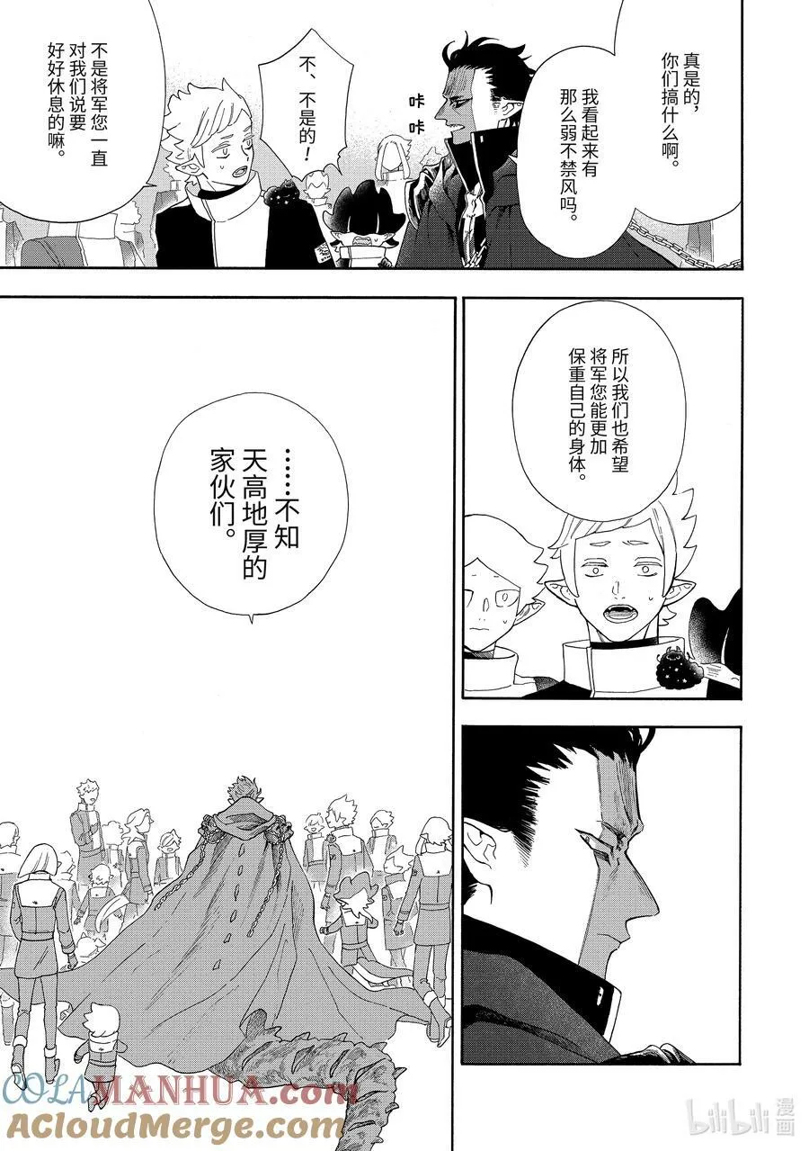 62 乌尔和亚谢 第23页