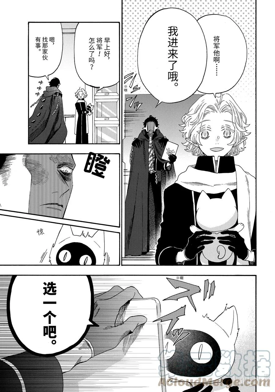 51 猫型机器人和… 第6页