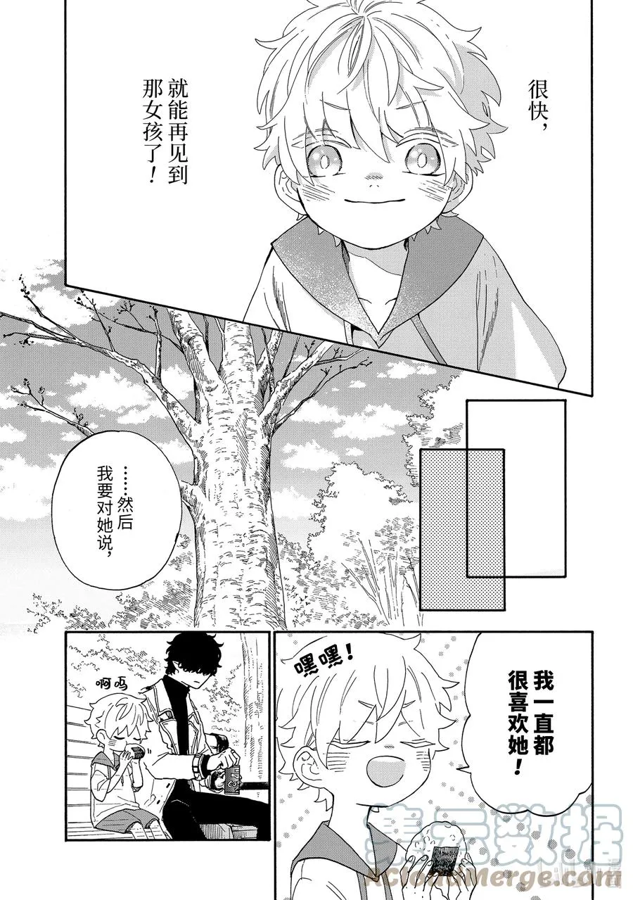 50 爱上樱花的男孩和春天 第3页