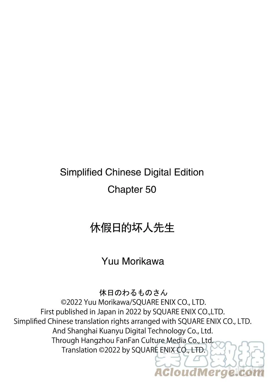 50 爱上樱花的男孩和春天 第15页