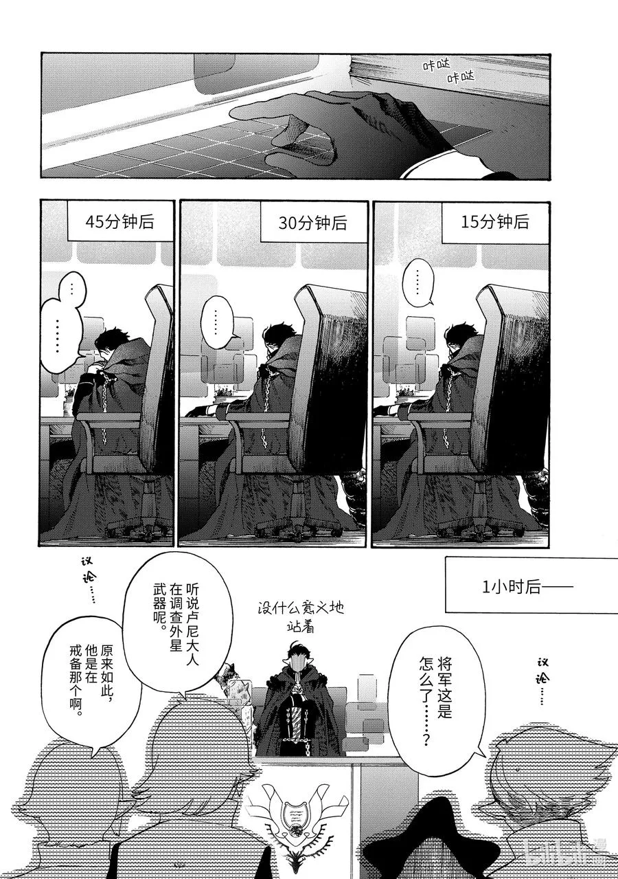 49 邪恶组织和猫型机器人 第6页
