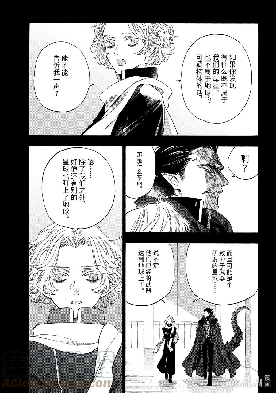 48 坏人先生和猫型机器人 第3页