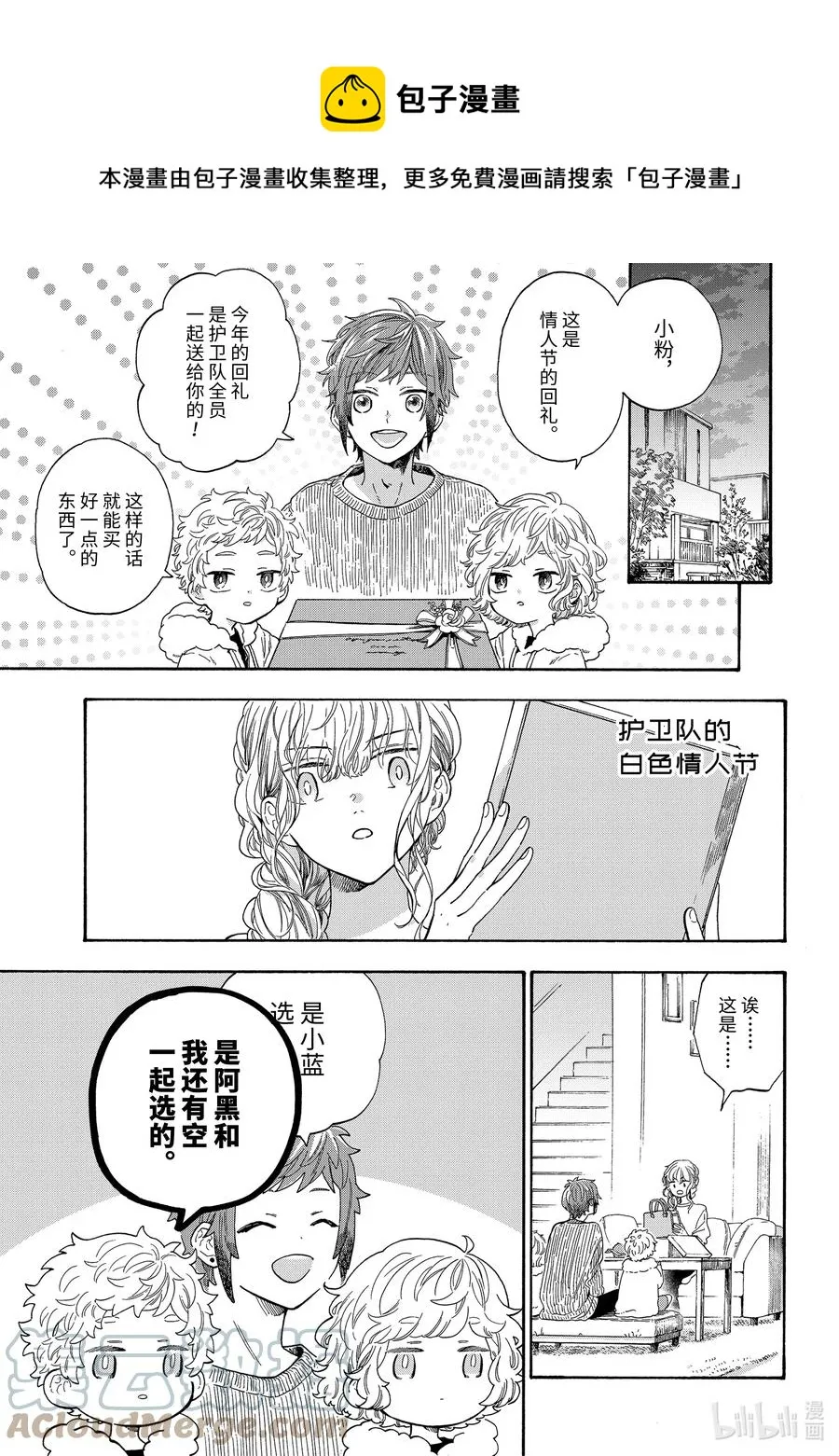 47 小粉和巧克力 第9页