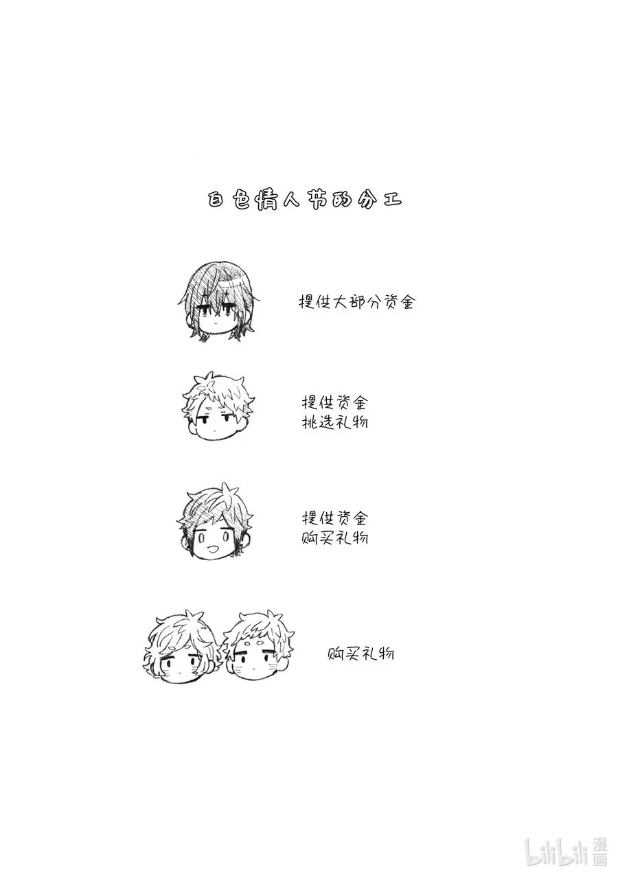 47 小粉和巧克力 第16页