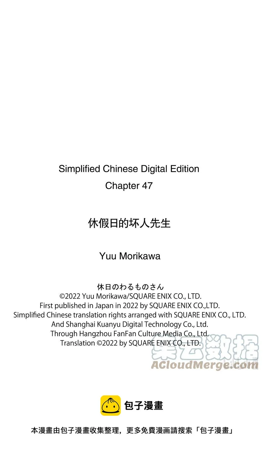 47 小粉和巧克力 第17页