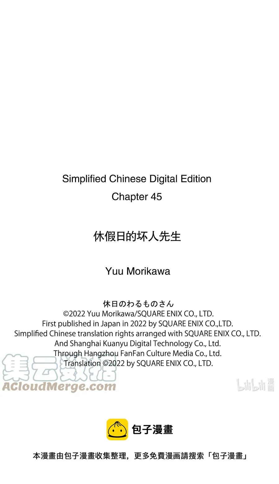 45 那个人喜欢的东西 第8页