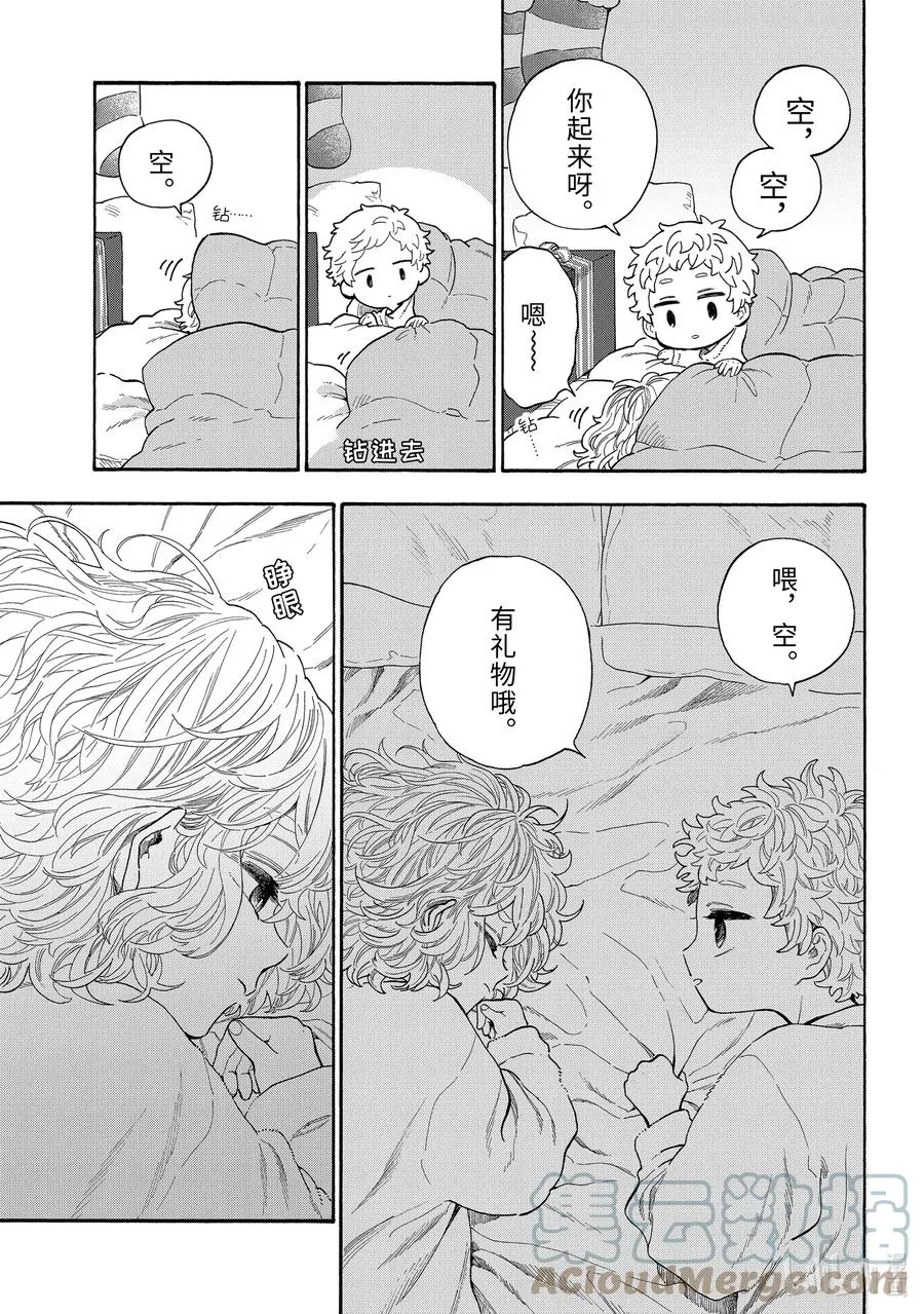 44 12月25日的早晨 第3页