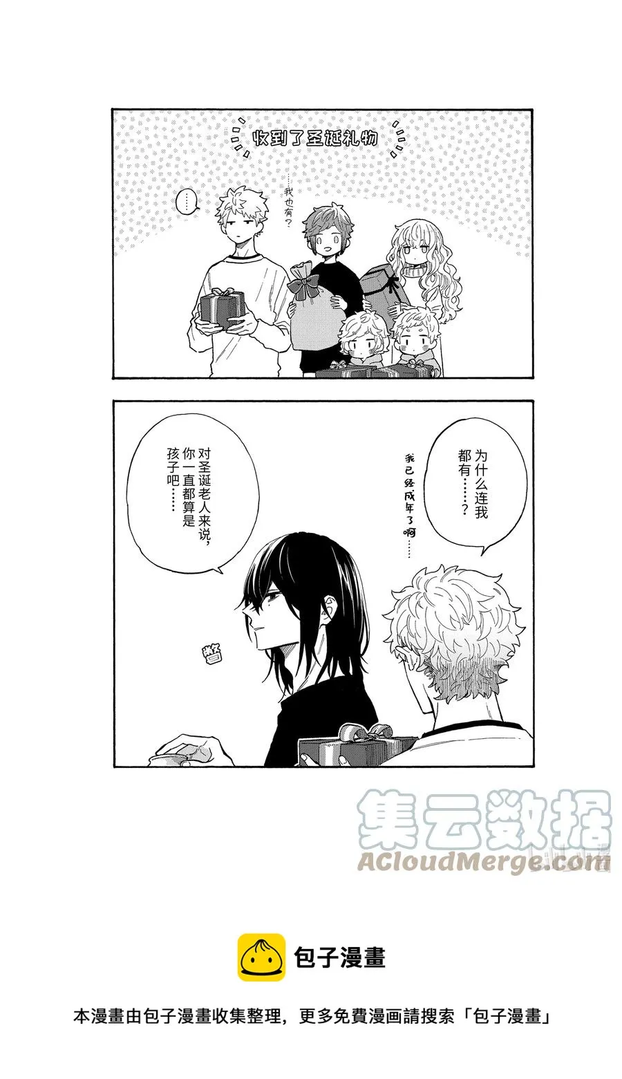 44 12月25日的早晨 第5页