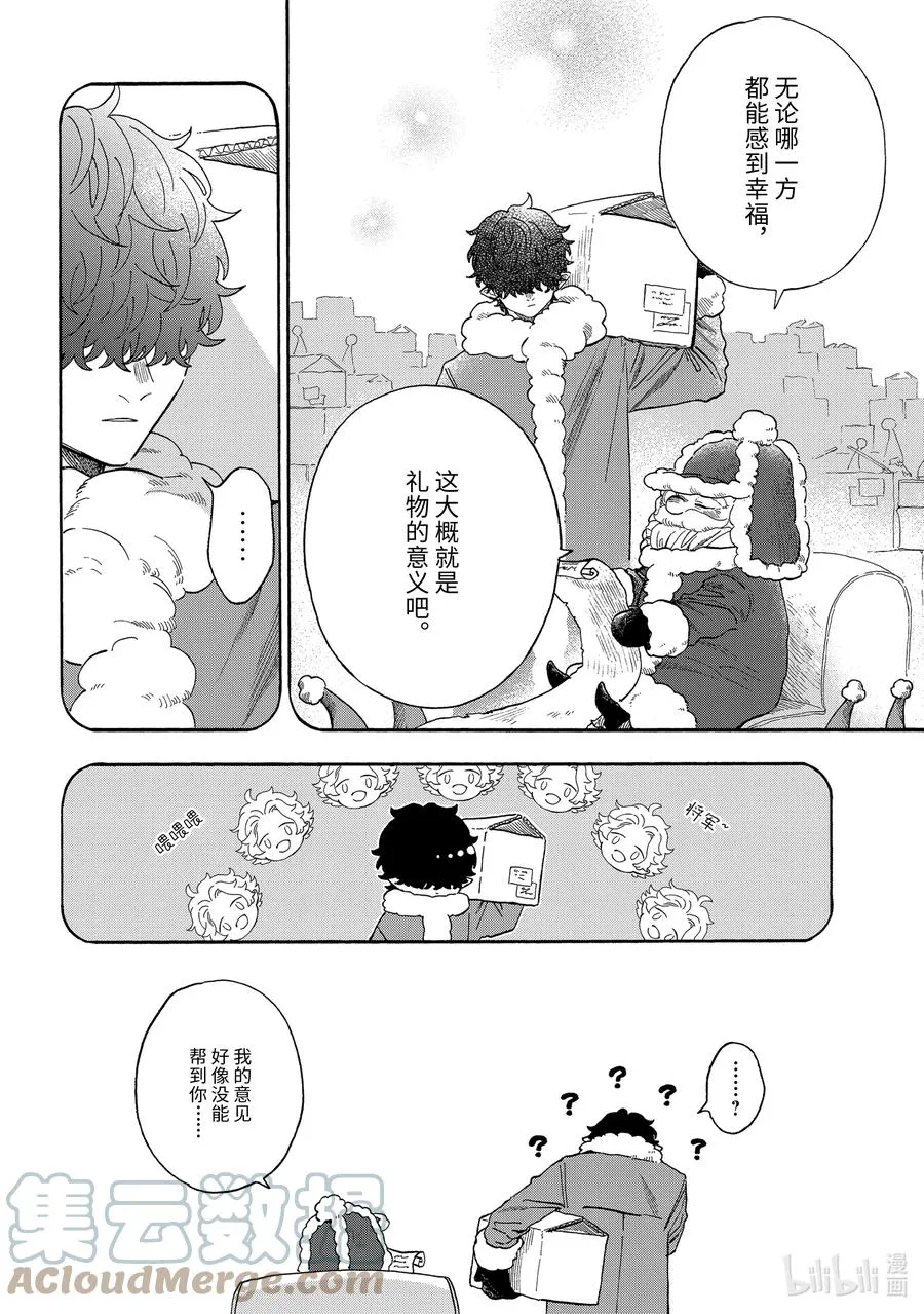 43 坏人先生和礼物 第6页