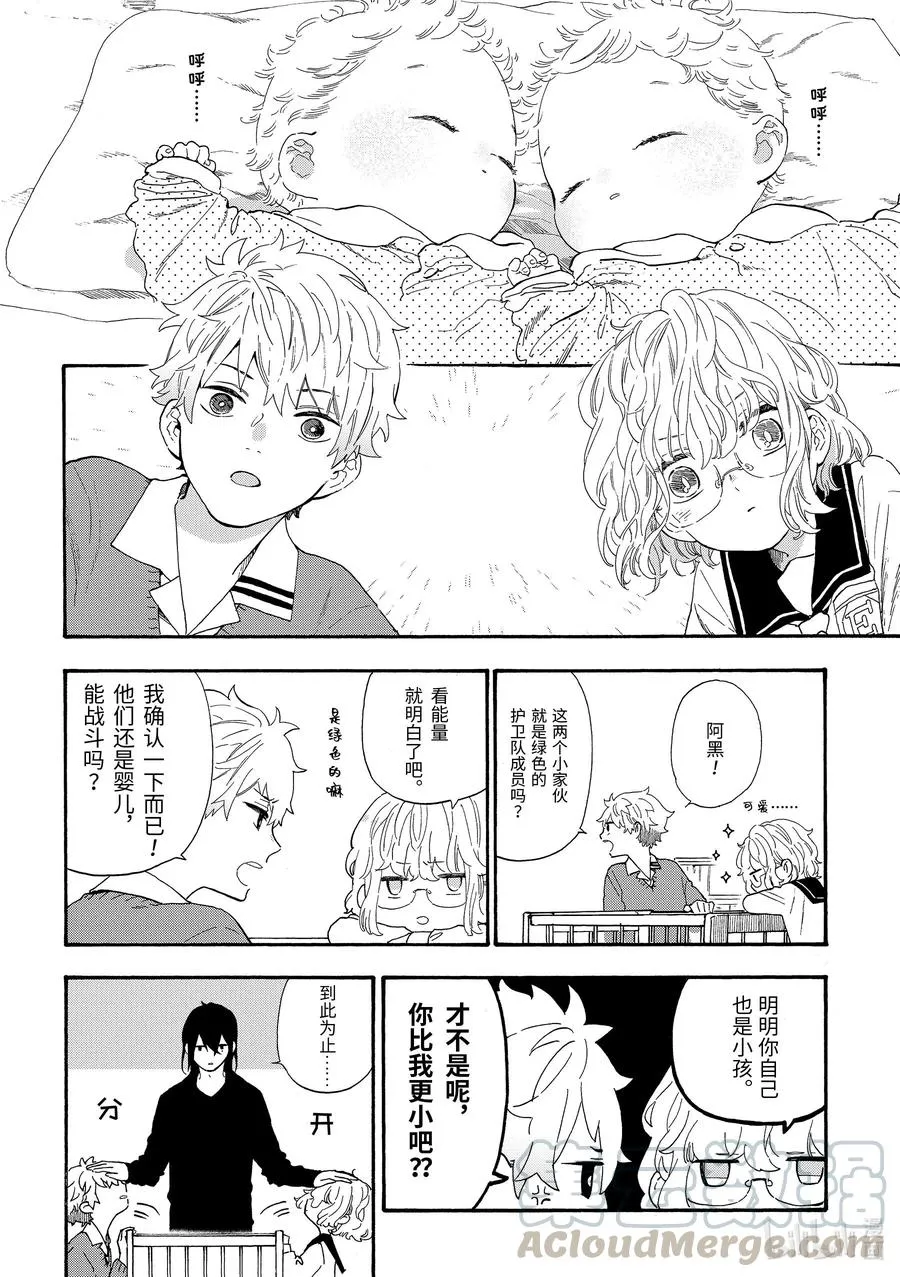 40 加入护卫队的男孩的故事 第4页
