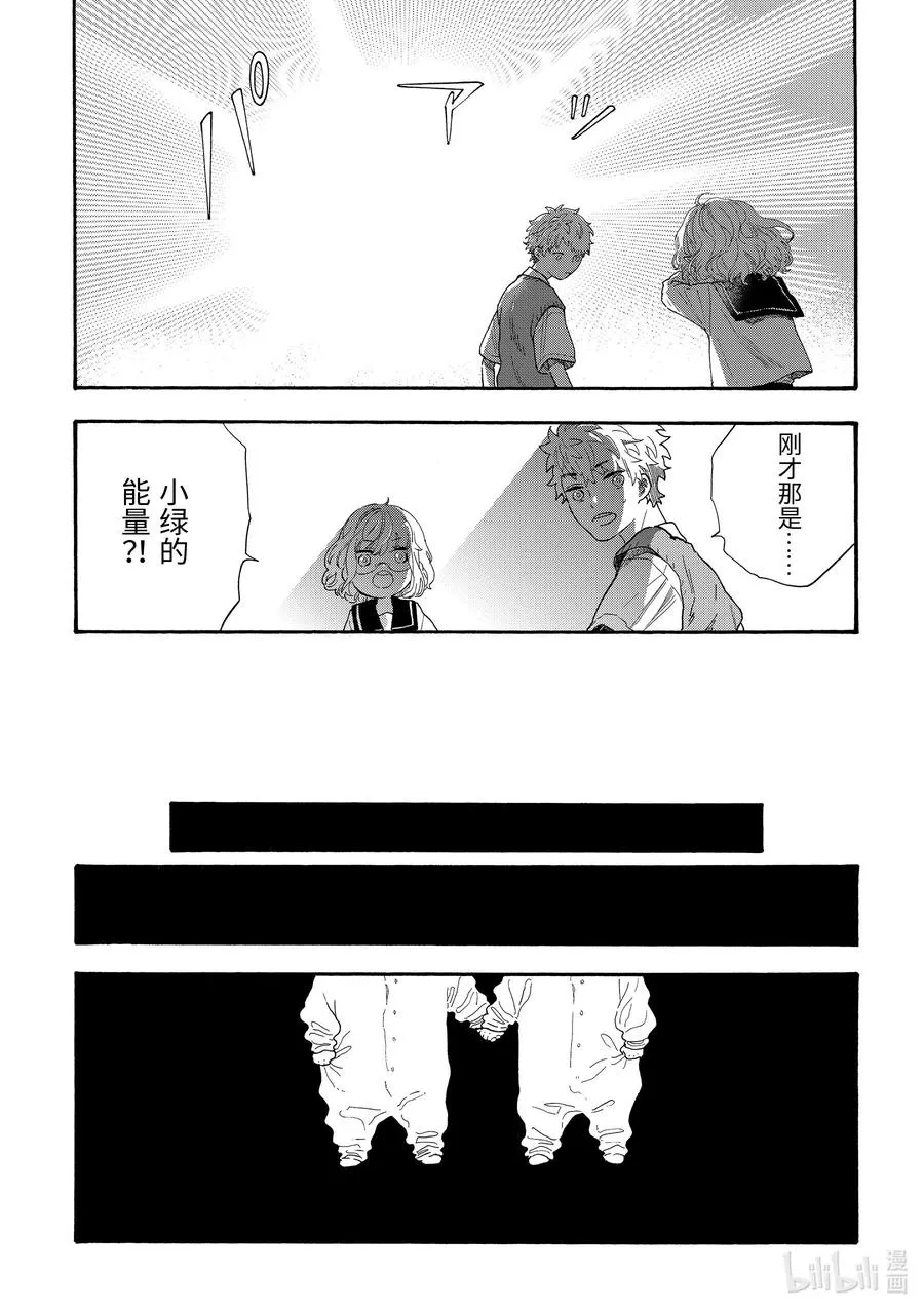 40 加入护卫队的男孩的故事 第15页