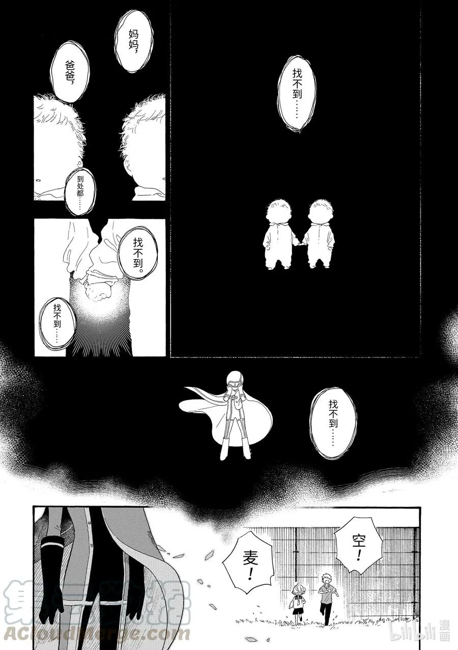 40 加入护卫队的男孩的故事 第16页