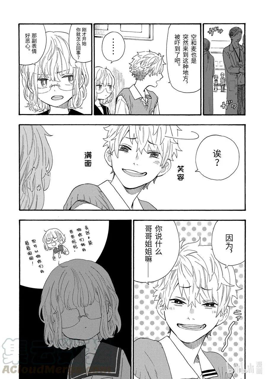 40 加入护卫队的男孩的故事 第22页
