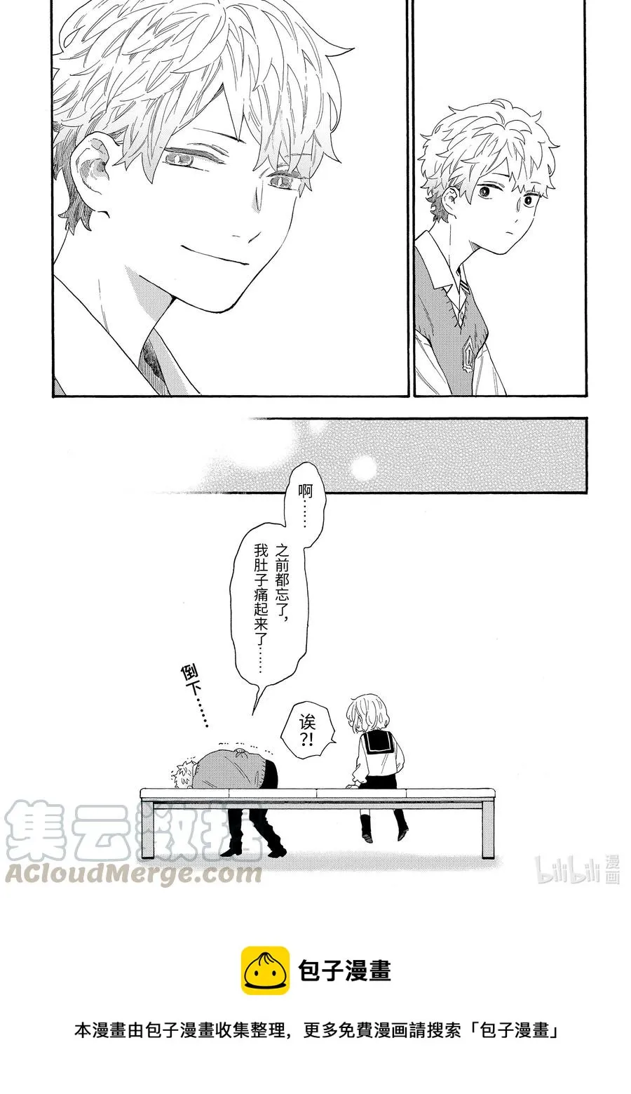 40 加入护卫队的男孩的故事 第25页