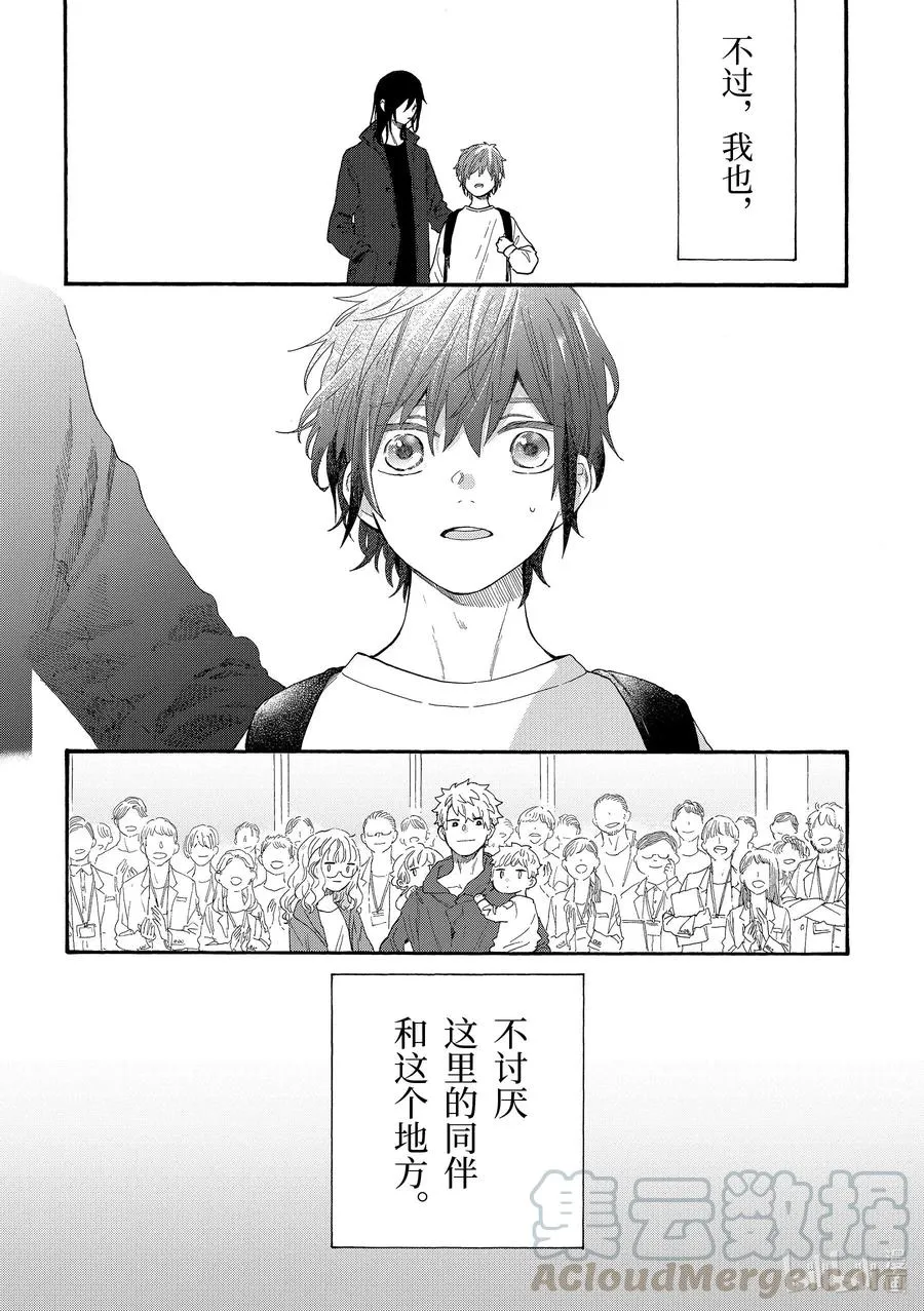 40 加入护卫队的男孩的故事 第28页